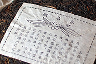 易昌號易武七子餅茶 篆体版精品 写真:プーアール茶の茶葉