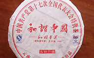 Harmonious ChinaSelected Chantai tea for VIP プーアル茶