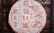 Bao Zhuo Red Iron プーアル茶