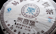 Yichanghao Yiwu Seven Cake PuerQuality Product (Prototype) プーアル茶