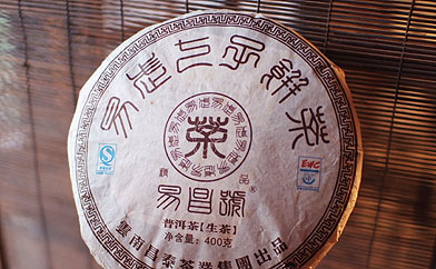 易昌號易武七子餅茶精品プーアル茶写真