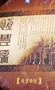 恒豊源 8598写真