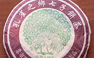 孔雀の郷布朗大樹茶熟茶