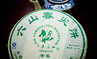 六大春尖餅 プーアル茶写真