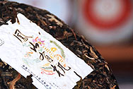 鳳山有機 生茶 写真:プーアール茶の茶葉