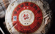 六大茶山壱号熟茶  2010プーアル茶写真