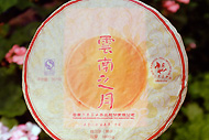 Yunnan Moon プーアル茶