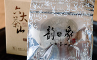 Yunxiang High-grade  Organice puerh tea プーアル茶