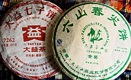 さわやか2011新茶セット プーアル茶写真