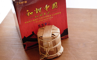 和諧中国特供茶 一箱プーアル茶写真