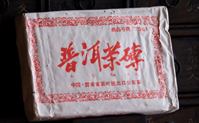 プーアル熟磚茶7581プーアル茶写真