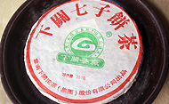 Xiaguan Shuangjie Iron Cake PuerFT8653 プーアル茶