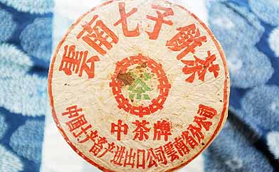 中茶牌簡体字鉄餅プーアル茶写真