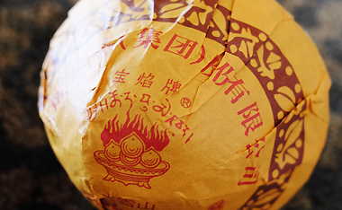 Xiaguan Mashroom  Golden label, Snow mountain プーアル茶