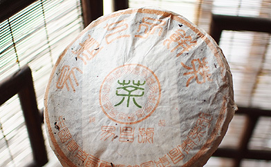 易昌號易武七子餅茶 篆体版精品プーアル茶写真