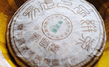 易昌號易武七子餅茶 珍品