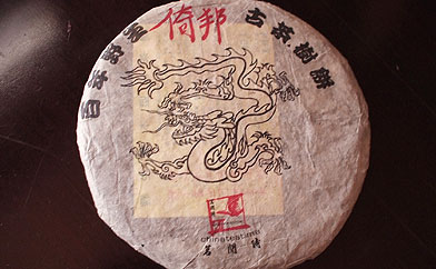 Mingwenshi Yichanghao Wild Old Tree TeaYi Bangpuerh tea photo