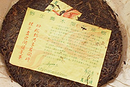 茗間時易昌號野生古樹茶孟海 写真:プーアール茶