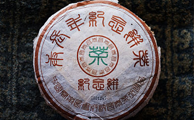 昌泰號 庚辰記念餅プーアル茶写真