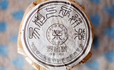 易昌號100g小餅プーアル茶写真