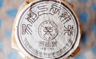 Yichanghao100g small cake プーアル茶