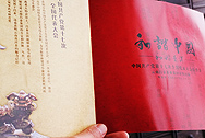 Harmonious ChinaSelected Chantai tea for VIP photo:Back of tea leaf
