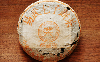 九九易昌號 宋体版 極品プーアル茶写真