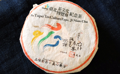 Red mark Iron tea cake foreverpuerh tea photo