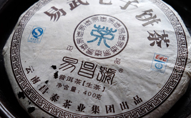 Yichanghao Yiwu Seven Cake PuerQuality Product (Prototype)puerh tea photo