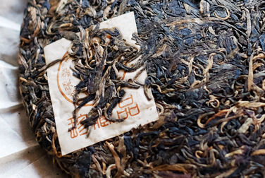 易昌號 茶中円茶 珍蔵品 写真:プーアール茶の茶葉