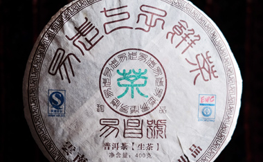易昌號易武七子餅茶 珍品 プーアル茶