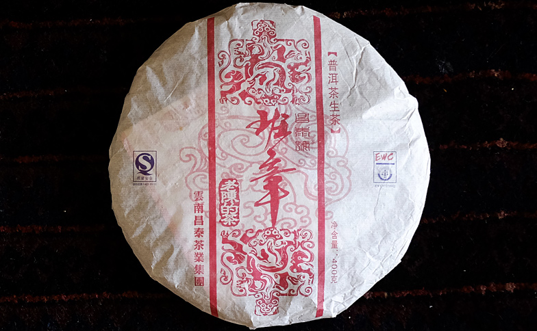 Changtaihao Old Mr. Chen's Puer TeaBanzhangpuerh tea photo