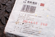 品為上特級品 写真:プーアール茶