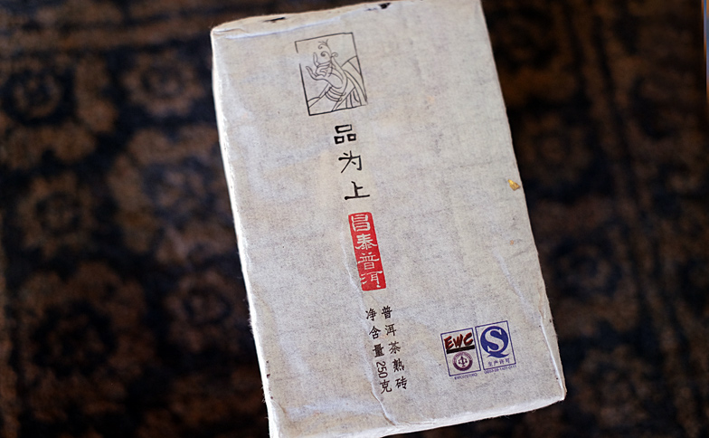 品為上特級品プーアル茶写真
