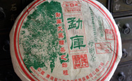 Mengku Bingdao Mother tea プーアル茶