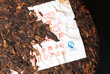 雲南孟庫小餅茶 写真:プーアール茶の茶葉