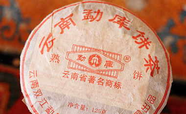 雲南孟庫小餅茶プーアル茶写真