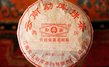 Yunnan Mengku Small tea cake プーアル茶