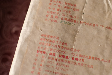 茯磚茶 特制 写真:プーアール茶