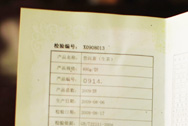 国艶境界紫芽 写真:プーアール茶
