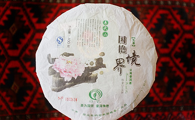 国艶境界易武山プーアル茶写真