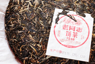 老同志7548 写真:プーアール茶の茶葉