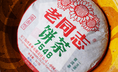 老同志7548プーアル茶写真