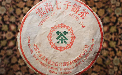 80年代7532厚草紙プーアル茶写真