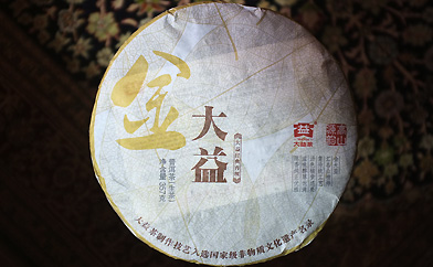 Golden Dayipuerh tea photo