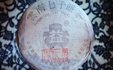 Silver DayiYear 2003puerh tea photo