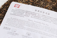 銀大益 写真:プーアール茶の茶葉裏面