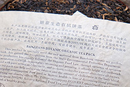大白菜班章有機生態茶特制精品 写真:プーアール茶