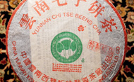大白菜班章有機生態茶 特制精品プーアール茶の写真
