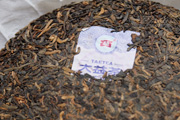 皇茶 御貢圓茶 写真:プーアール茶の茶葉